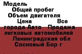  › Модель ­ Volkswagen Transporter › Общий пробег ­ 300 000 › Объем двигателя ­ 2 400 › Цена ­ 40 000 - Все города Авто » Продажа легковых автомобилей   . Ленинградская обл.,Сосновый Бор г.